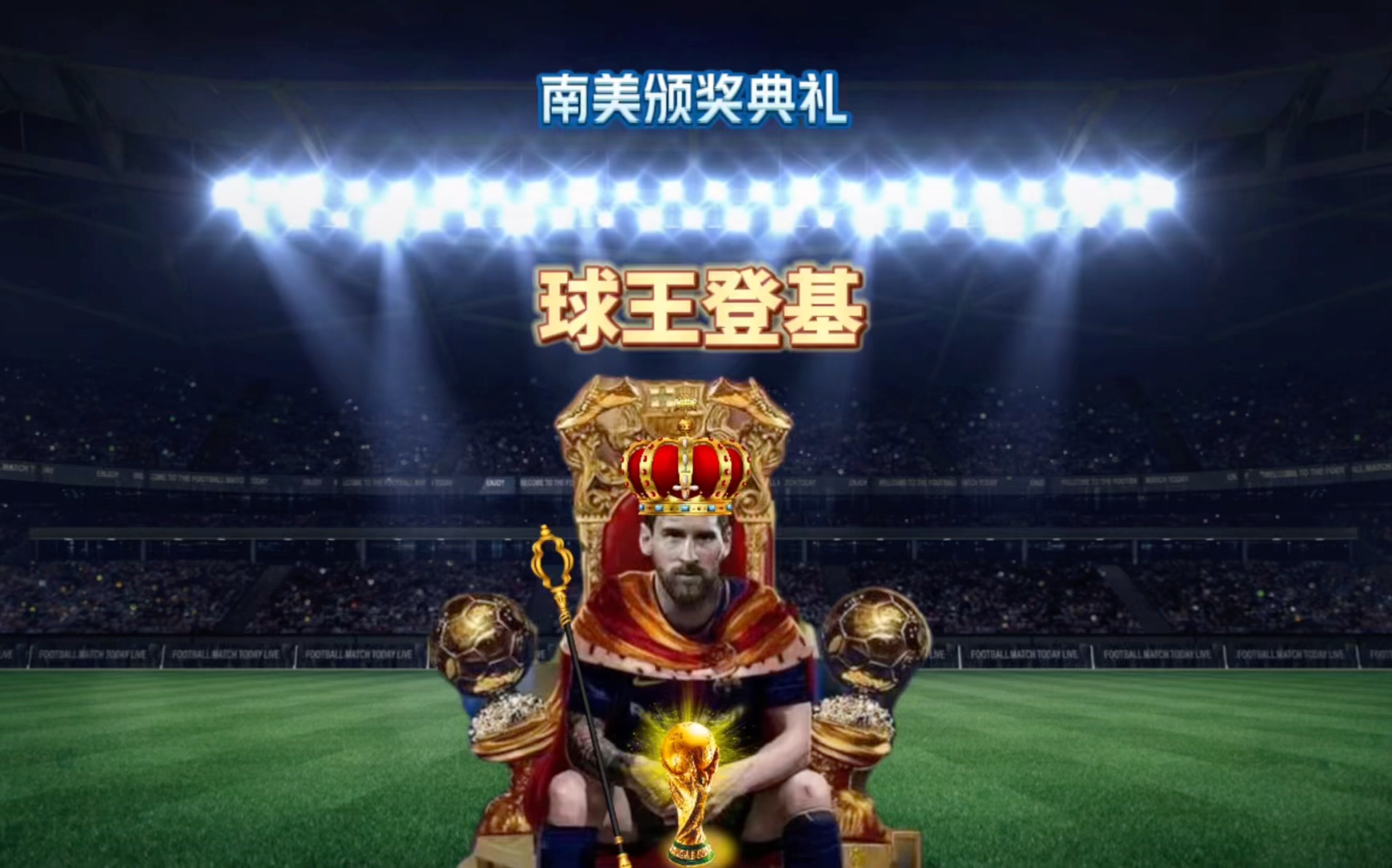 精准的