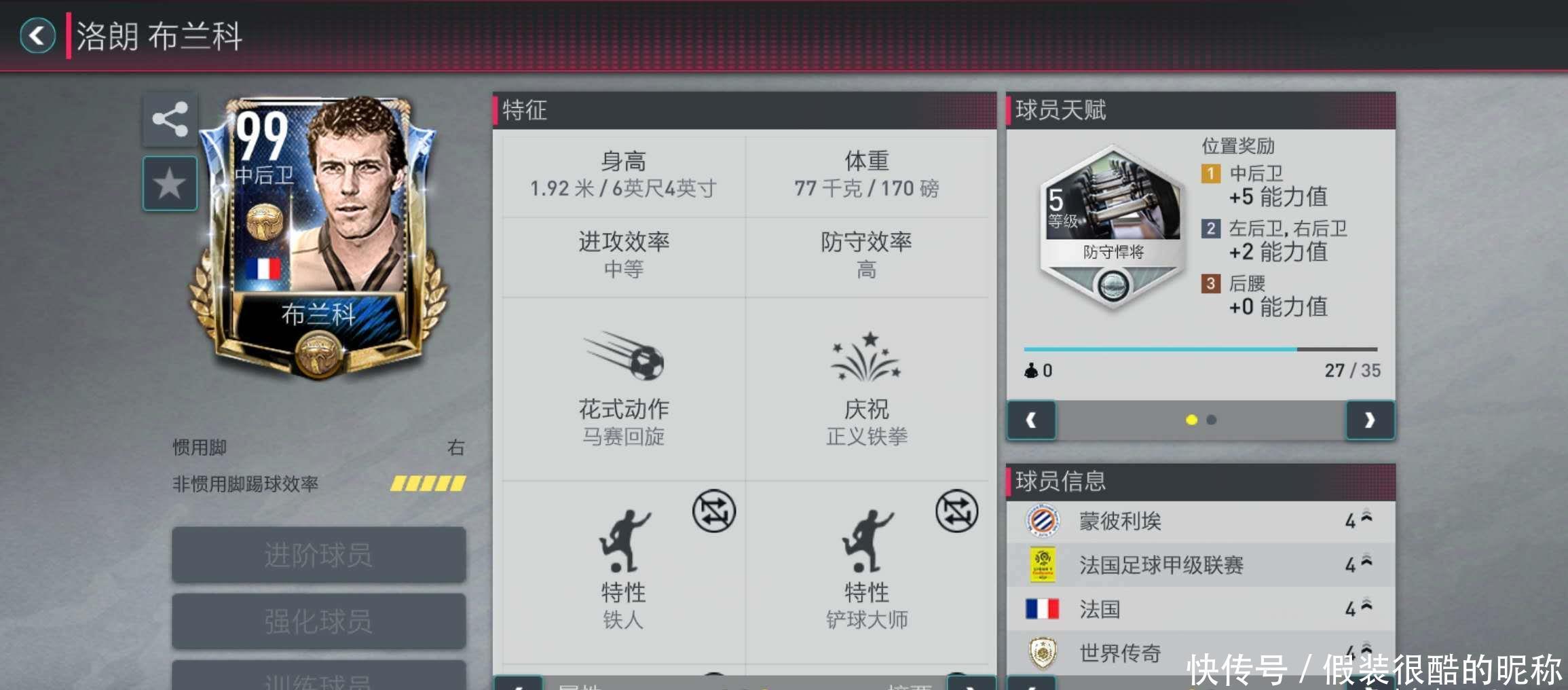 实力并为