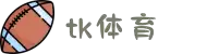 TK体育官网 - 高清体育直播入口 - 专业NBA足球篮球赛事平台